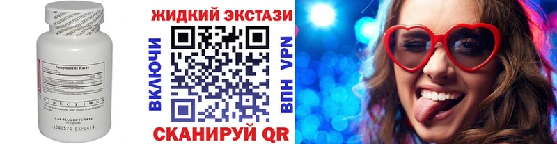 Бутират оксана  Белореченск 