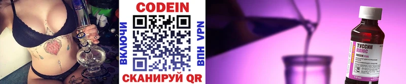 продажа наркотиков  Белореченск  Codein Purple Drank 
