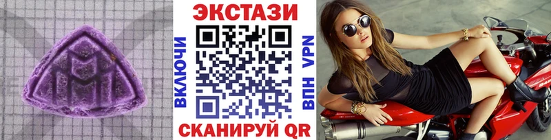 ЭКСТАЗИ mix  купить закладку  Белореченск 