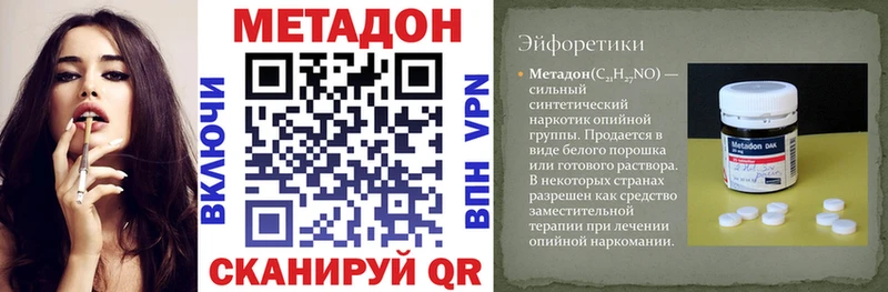 Метадон methadone Белореченск