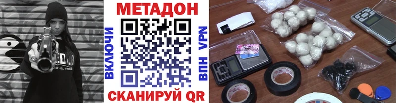 МЕТАДОН кристалл  Белореченск 